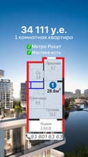 1 комнатная квартира у метро коробка AU