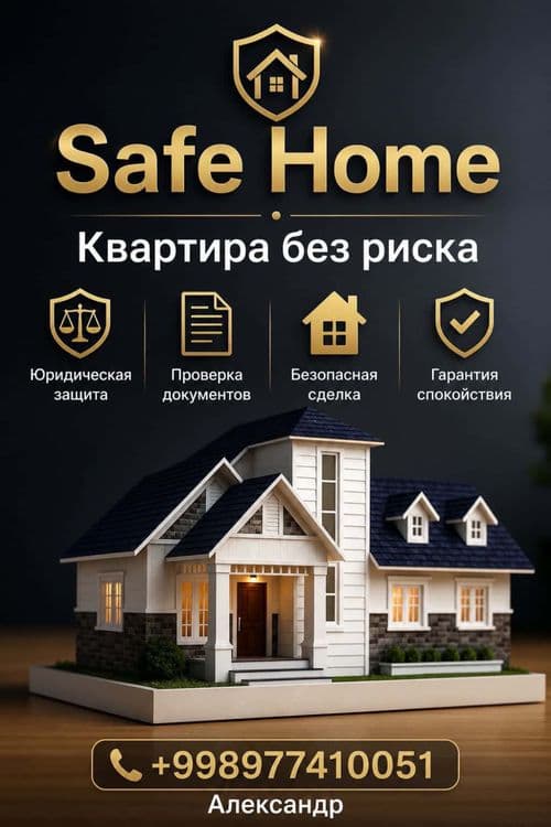 В продаже 1 комнатная квартира на Сергели 2 — 5