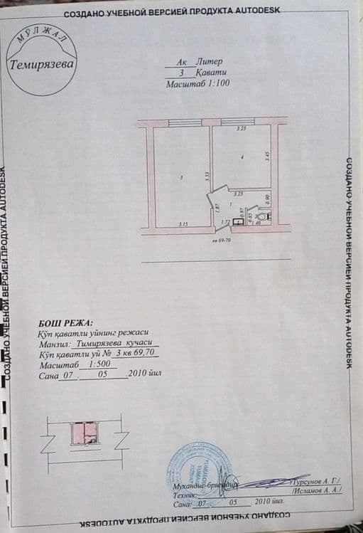 Продаётся квартира в Юнусабадском районе — 2