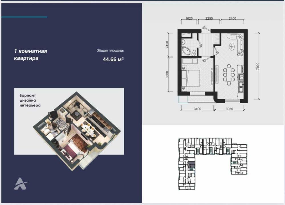 СРОЧНО  Продается квартира в Яшнабаде 1/10/13 (44 кв/м) ЖК Авиассозлар — 1