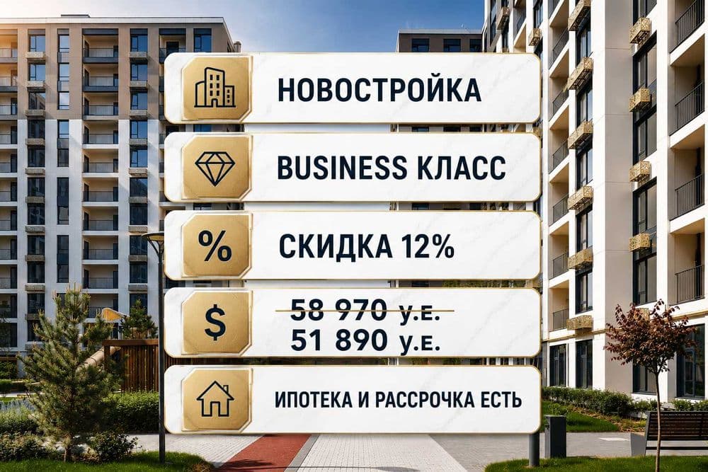 1 комнатная Новостройка в Ипотеку Алмазарский р-н, Площадь Джами(xs) — 1