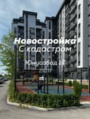 2-х ком квартира с кадастром Коробка Новостройка Юнусабад район AU