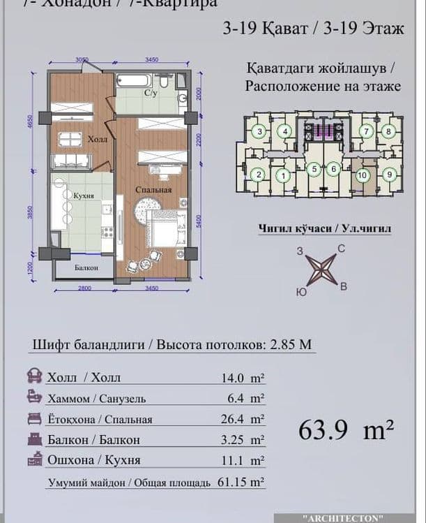 Жк “Chigil Residence” 2/12/19 — 2