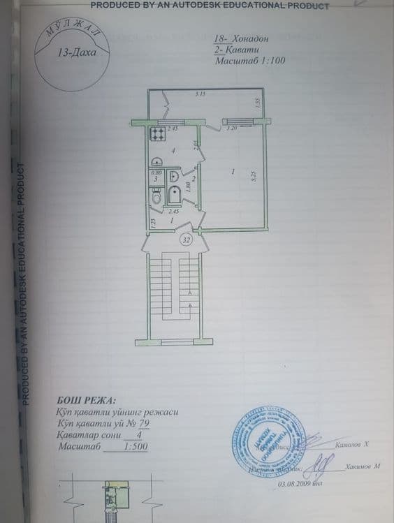 Срочно продам 1хонали 2 килинган — 2