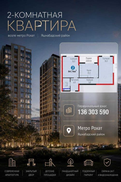 2-комнатная квартира возле метро Рохат — Яшнабадский район ID01 — 1