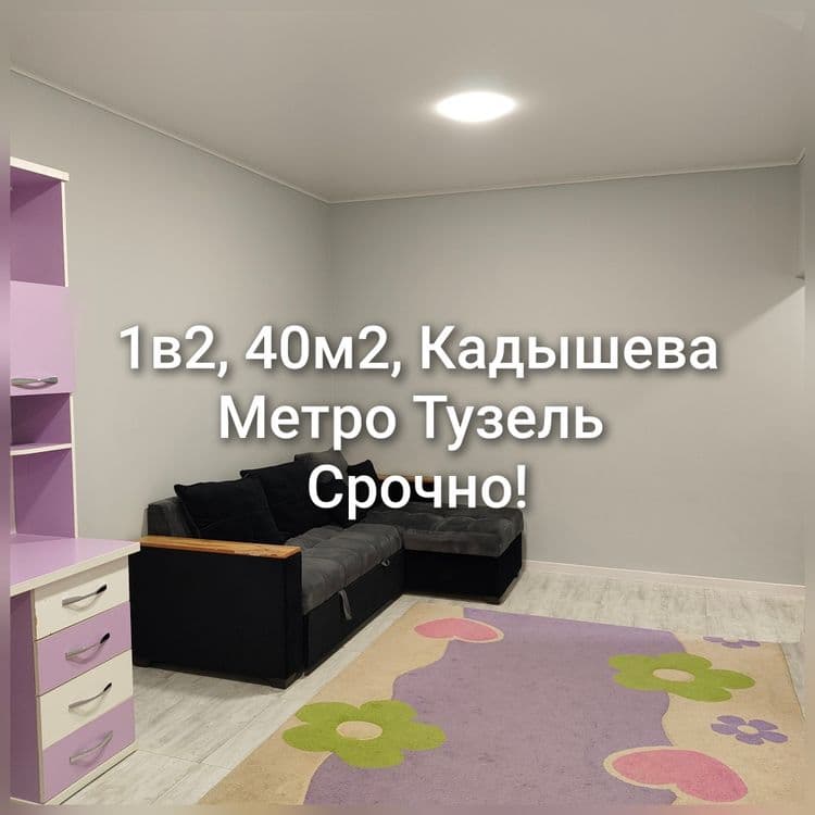 1в2, Авиасозлар, метро Тузель, 1 этаж — 1
