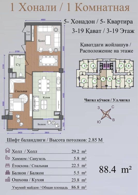 Срочно продается новастройка 3/15/20 88 квадратных ЖК Chigil residence — 3