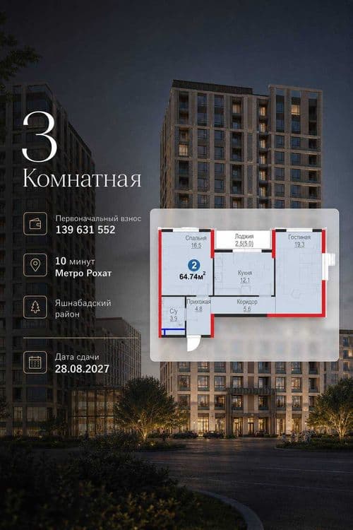 3-комнатная квартира возле метро Рохат — Яшнабадский район ID01 — 1