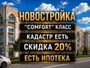 1 комнатная Новостройка,Мирзо Улукбекский,Янги Узбекистан(xs)