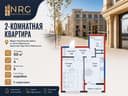 2-комнатная 50 м² ЖК NRG Maftun Makon Мирзо-Улугбек, Янги Узбекистон