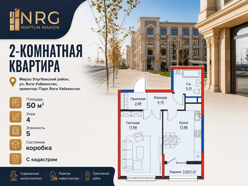 2-комнатная 50 м² ЖК NRG Maftun Makon Мирзо-Улугбек, Янги Узбекистон — 1