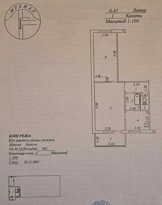 Ялонгач! Продам квартиру 2/1/4, 42 м2,  Мирзо-Улугбекский район — 1