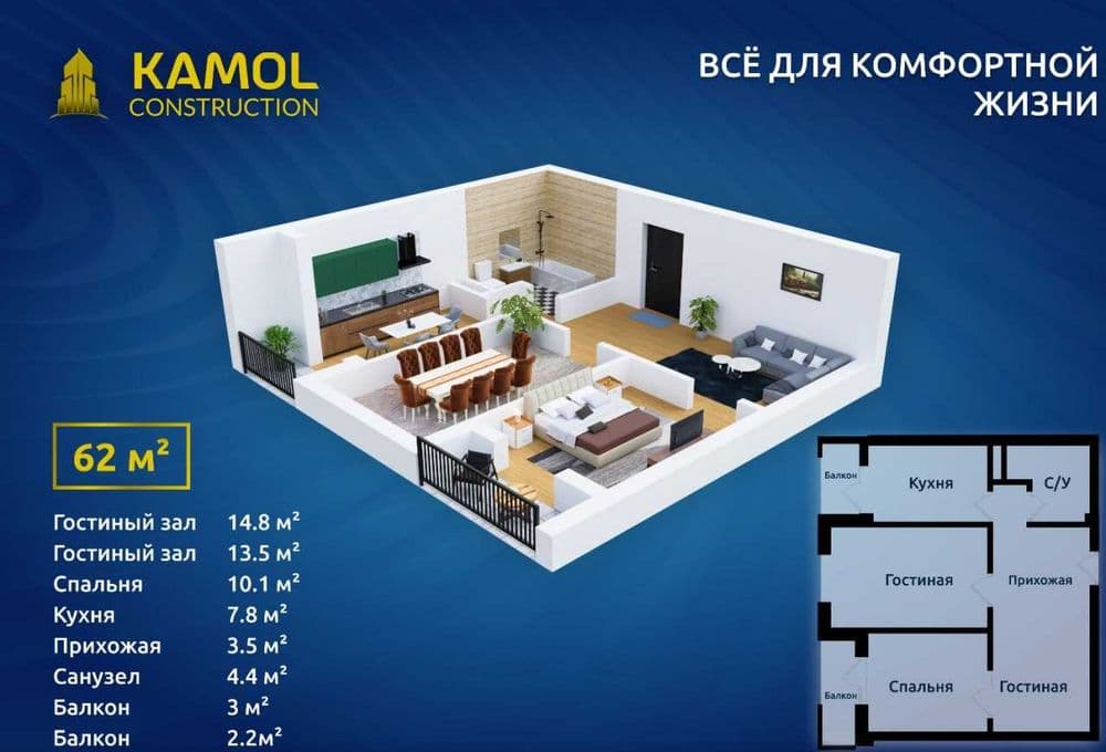 Продаётся новостройка 2/3/14 Спутник-16 — 2