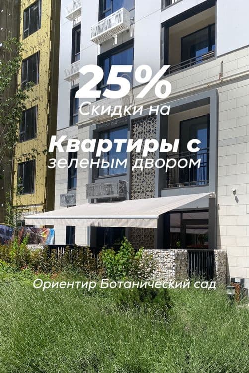 1/11/16 Новостройка С КАДАСТРОМ Ботанический сад AU — 1
