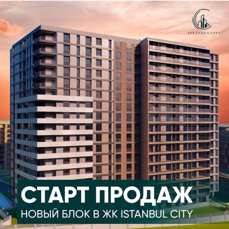 Новостройка ЖК Истанбул Сити — 4