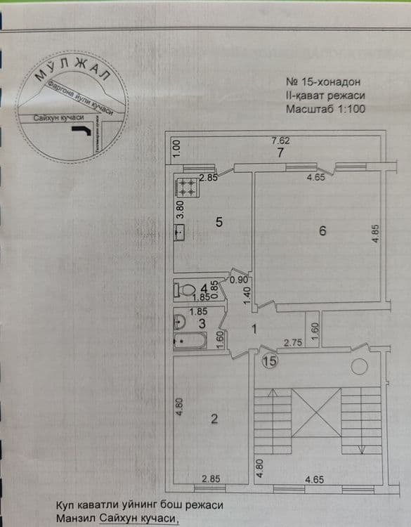 Продаётся 2-х ком. кв-ра Мирабад ЗАГС Электроаппарат — 1