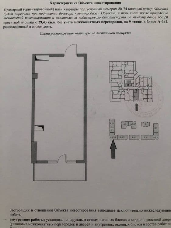 Продается квартира в ЖК Imperial Club City — 3