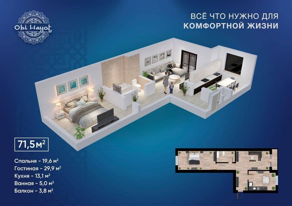 Продается Новостройка ЖК (Obi Hayot) 2 комн. 70 м2 Джаркурганская! — 3
