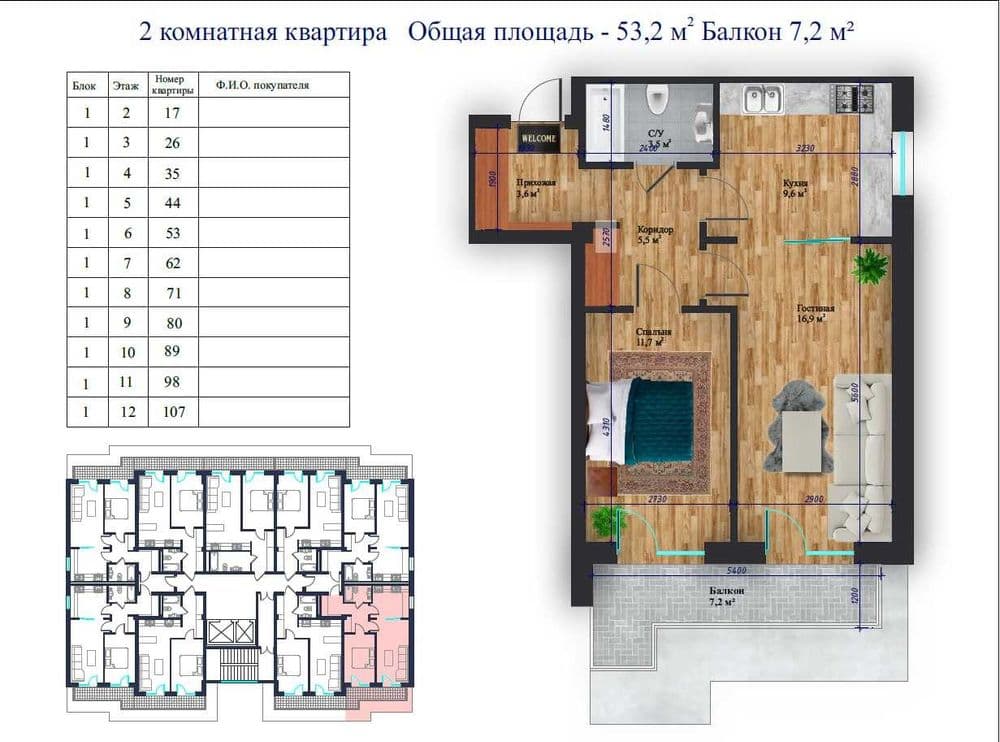 Яккасарой новостройка срочно — 1