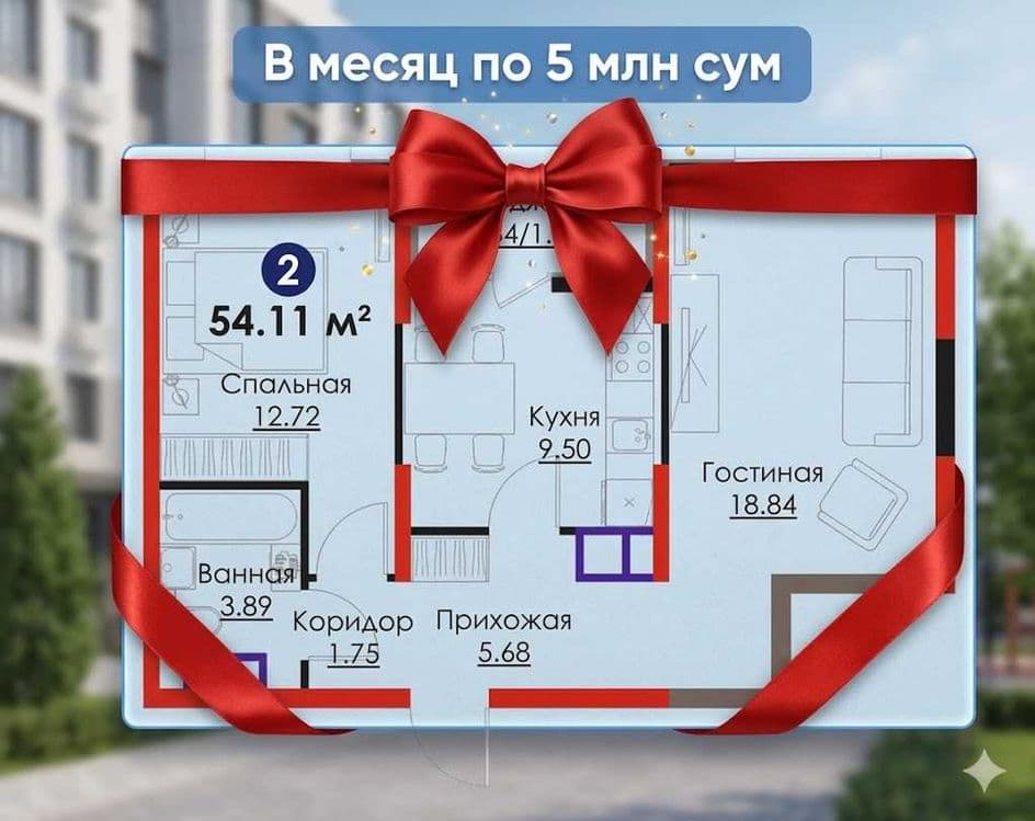 2 комнатная квартира рядом с метро первый взнос 16 000у.е. [GS] — 1