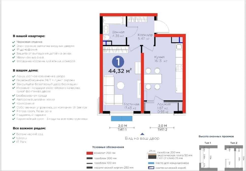 Продается квартира 1/6/16 в ЖК "NRG Botanika Saroy" (RV) — 2