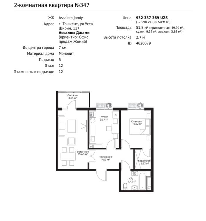 Golden hause assalom jomiy 1/5/12 2xona — 4