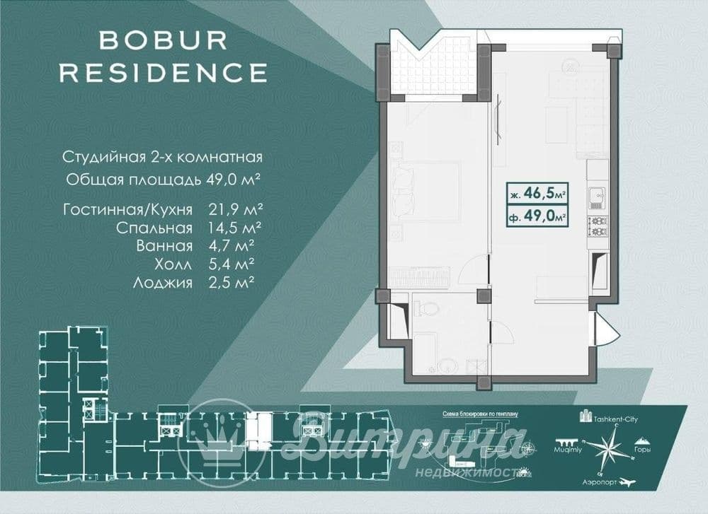 2-комнатная ЖК Bobur Residents — 1