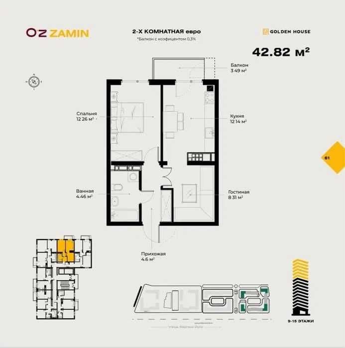 Oz Zamin Golden House: Узбум нуккусская 10 минут Площадь: 43 ; — 1