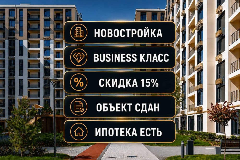 1 комнатная Новостройка в Ипотеку Алмазарский р-н, Площадь Джами(xs) — 1