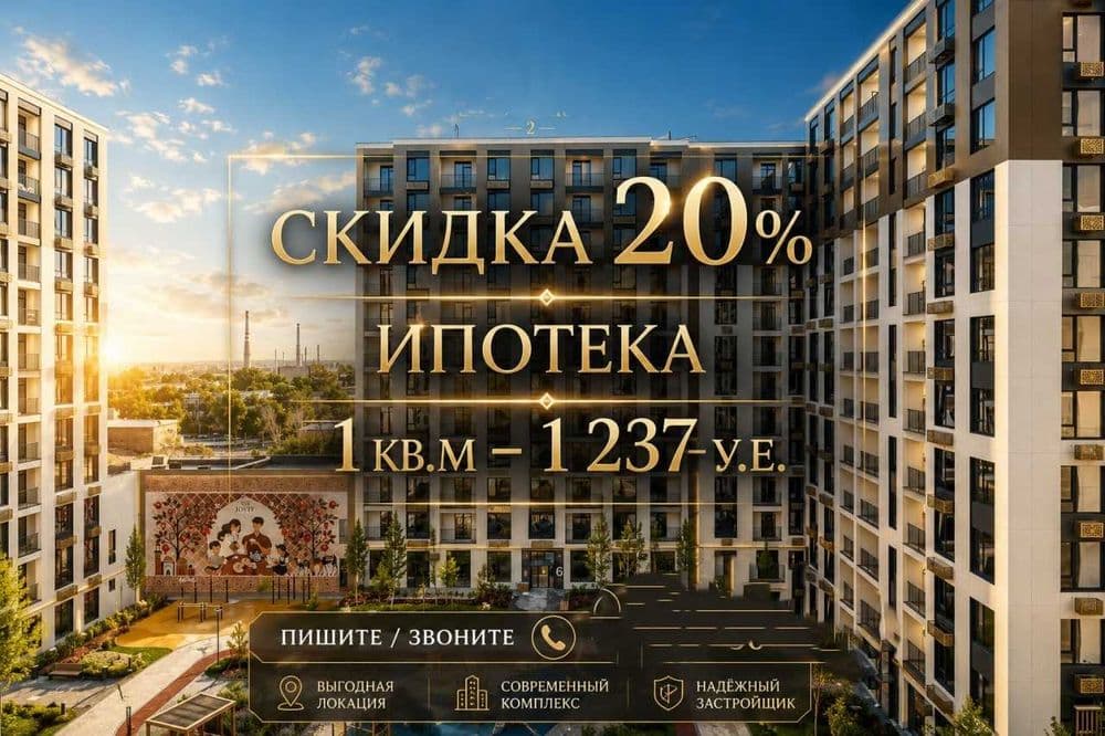 2 комнатная |Алмазарский район| круг Джоми | Ипотека (S) — 1