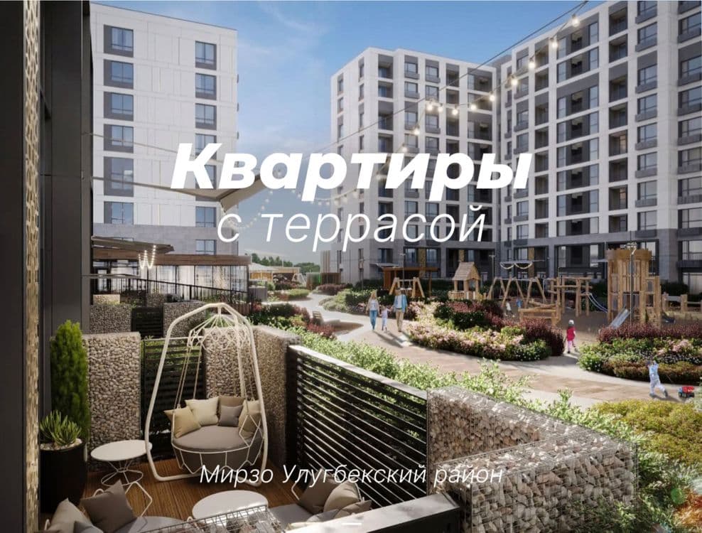 Квартира с террасой 1-ком 1-й этаж Ориентир Ботанический сад AU — 1