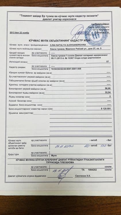 Продам квартиру 2 этаж 2 комнаты Яшнабад — 8