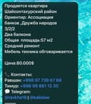 Продам трёх комнатную квартиру