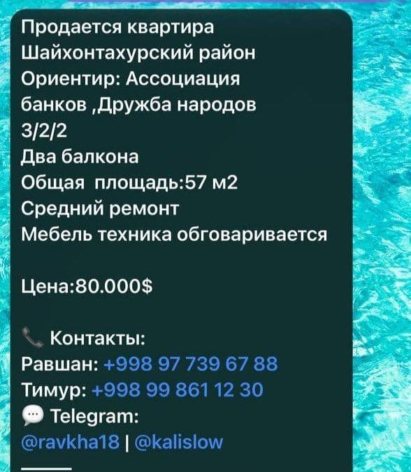 Продам трёх комнатную квартиру — 1