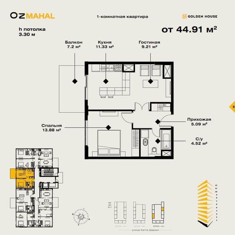 Продаётся 2х-комнатная "Oz Mahal " — 2