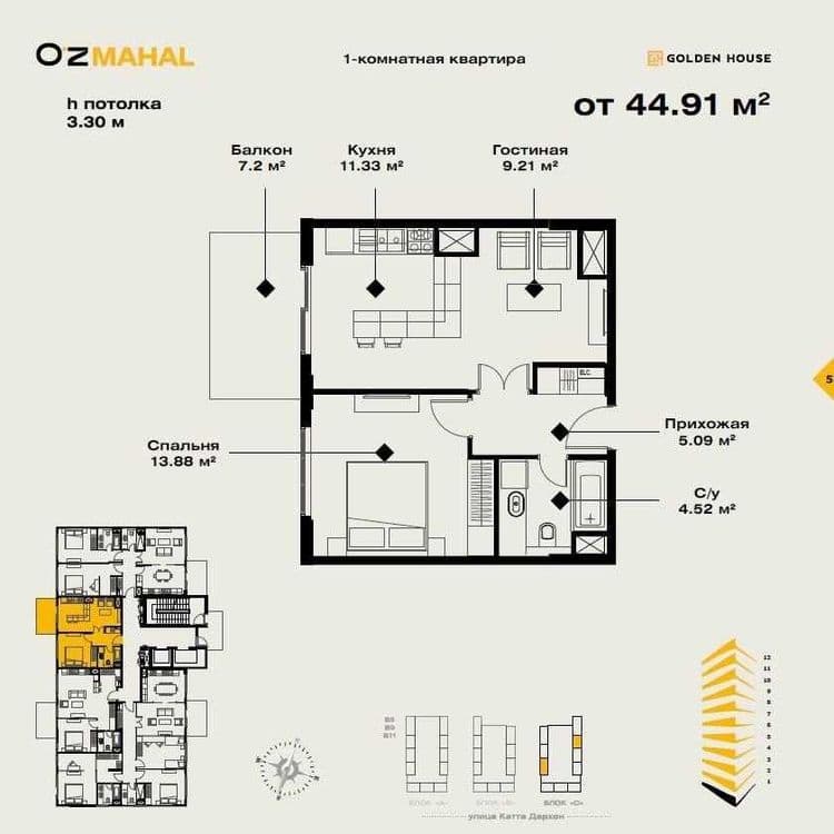 O'z Mahal 44м² 2-комнатная | Новомосковская  Мирзо-Улугбекский район — 4