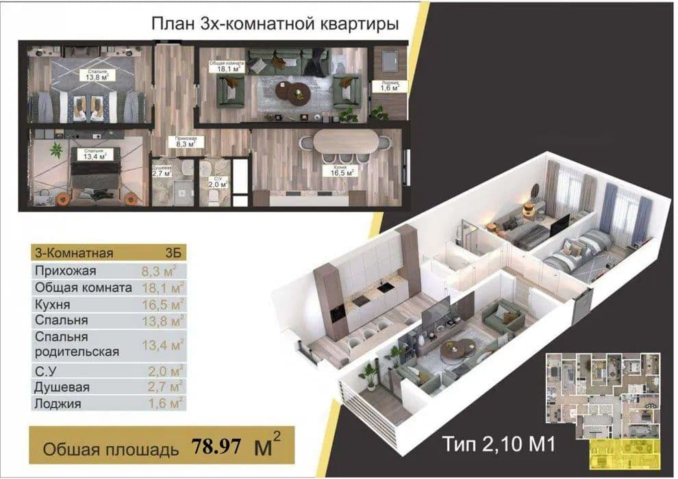 Продается новостройка в Яшнабадском районе 3/5/17 80 КВ.м — 2