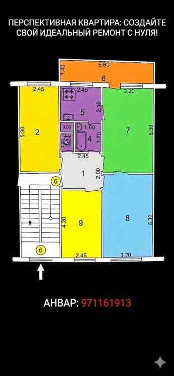 4-комнатная  на ТТЗ-1. БЕЗ РЕМОНТА Продажа 
Комнат: 4 — 1