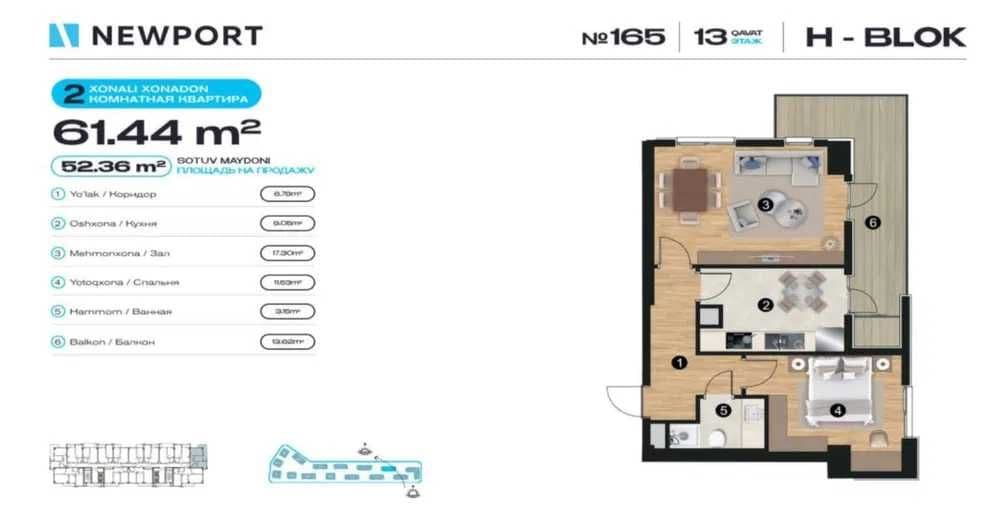ЖК New Port | 2-комнатная | 61.44 м² — 2