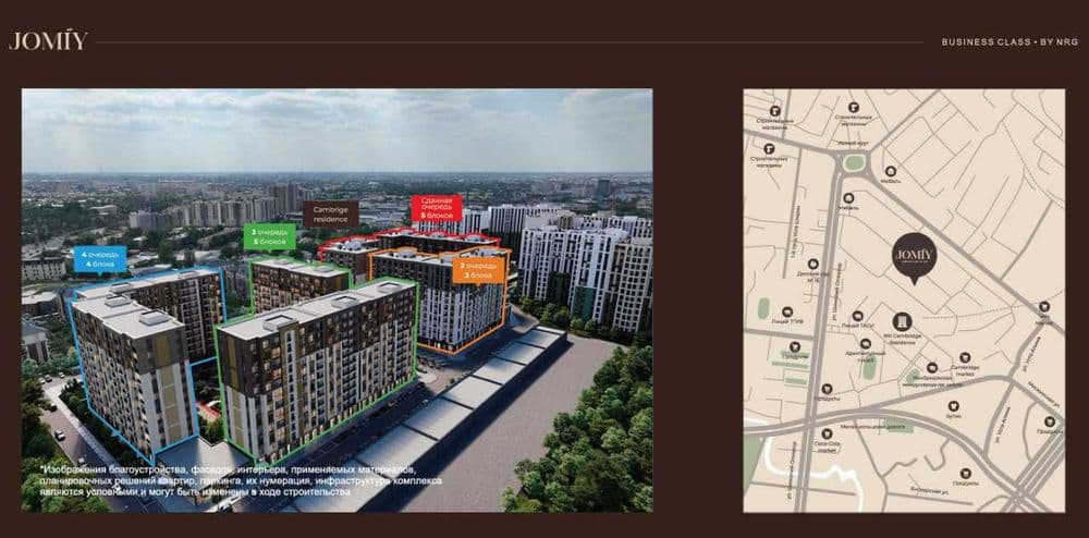 СРОЧНО, цена ниже ЗАСТРОЩИКА  Продажа квартиры в ЖК “NRG JOMIY” СРОЧНО — 5