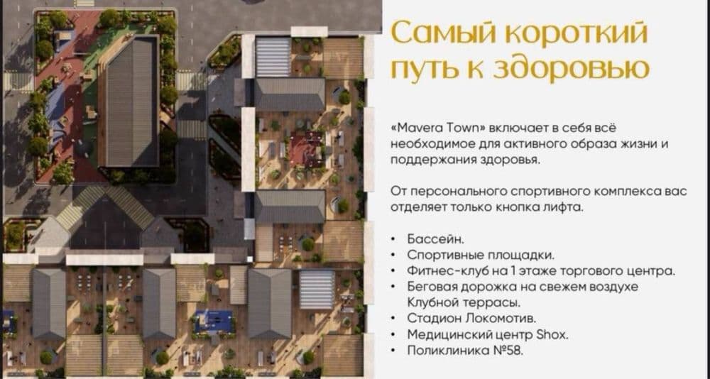 Жк Mavera Town Якасарай 8-родом 2/3/16 Кадастр есть! — 3