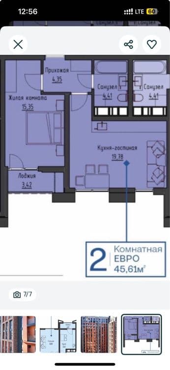 Продается квартира в ЖК Регнум плаза. Первая очередь сдача май — 1