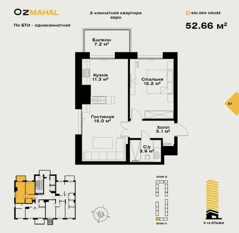 2-х комнатная в ЖК «O'z Mahal» ID: 6556 — 1