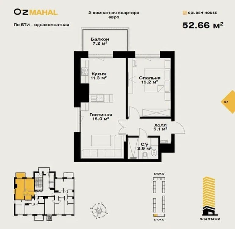 2 комнатная в OzMahal  с кадастром — 3