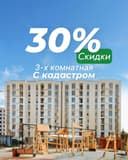 Новостройка 3/2/9 С КАДАСТРОМ 3-х ком метро Яшнабад мост ТАПОиЧ AU