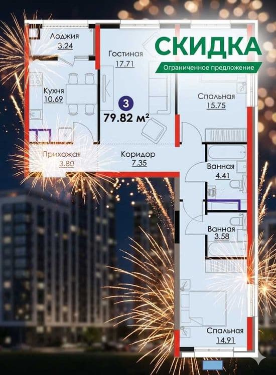 NRG-BI SadO 3 комнатная квартира | 97 200 у.е. [GS] — 1