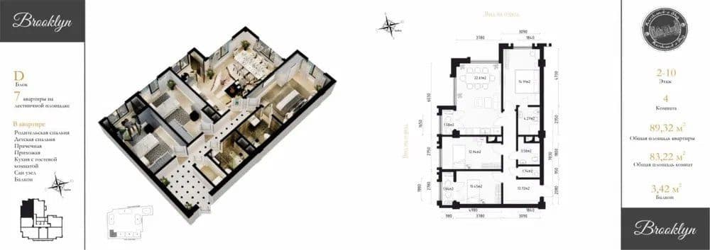 Продается новостройка в Мирзо Улугбекском районе 4/11/16 93 КВ.м — 4