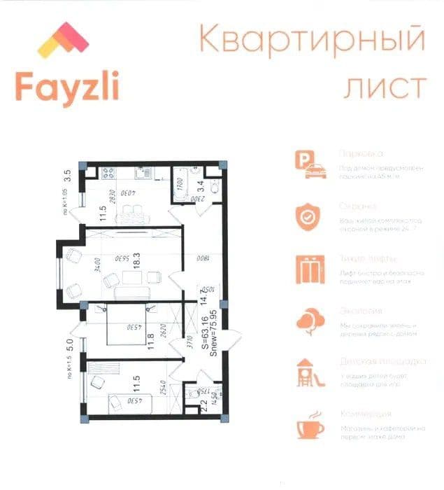 Продается новостройка ЖК Fayzli 3/2/6 77 КВ.м — 5