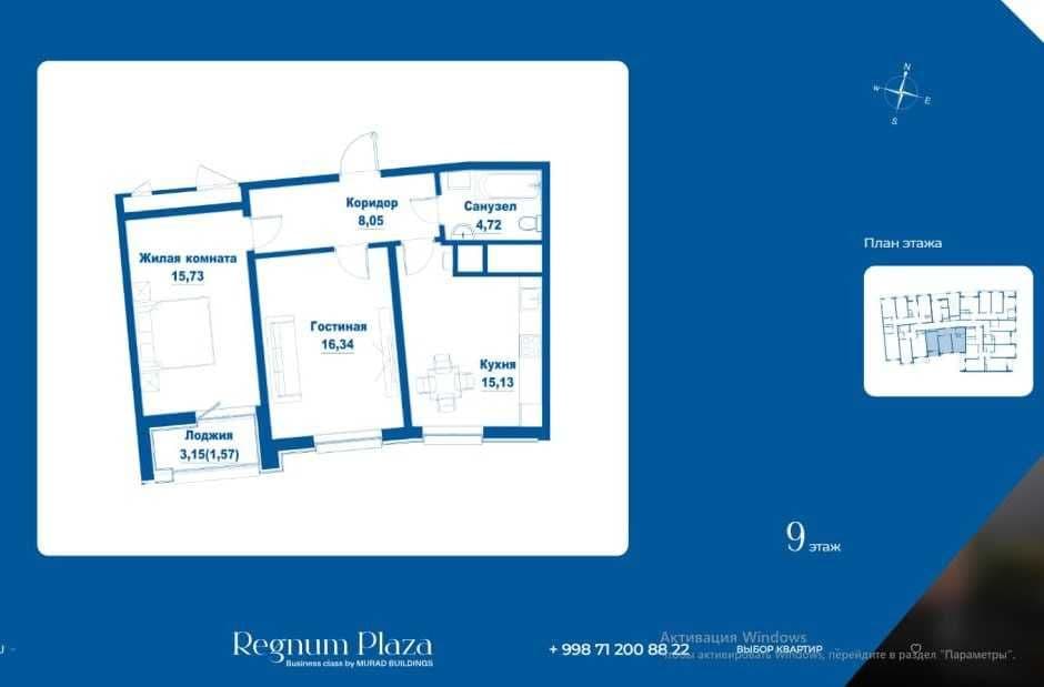 Продаётся 2-х комнатная квартира в ЖК «Regnum Plaza» MURAD BUILDINGS — 3