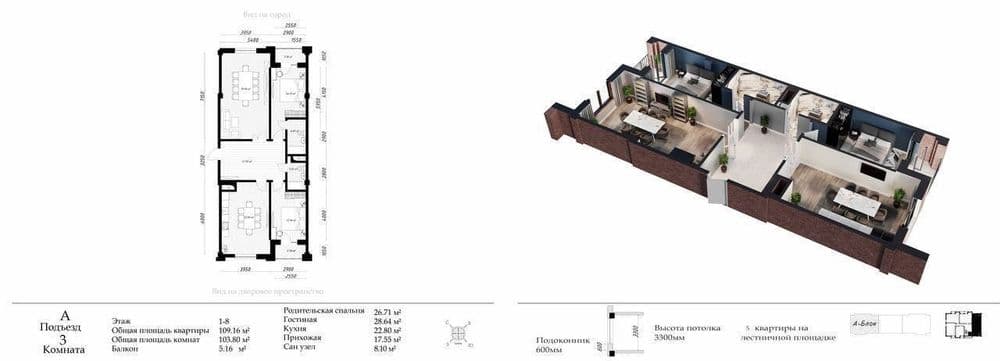 Продается 4/9/10 113м2 в ЖК Parkent Avenue, ор-р: Паркентский — 1